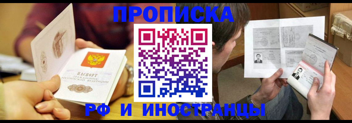 временная регистрация в квартире в Унече