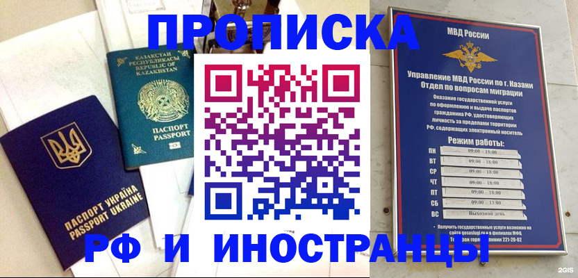 временная регистрация законно в Унече