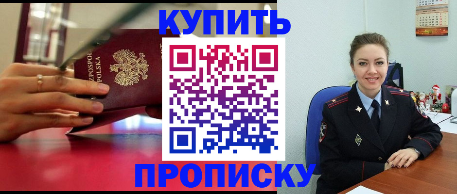 временная регистрация адрес в Унече