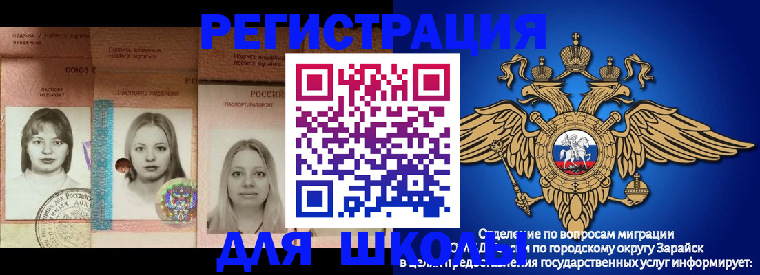 прописка законно в Унече